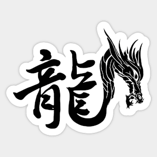 Year of The Dragon Sticker